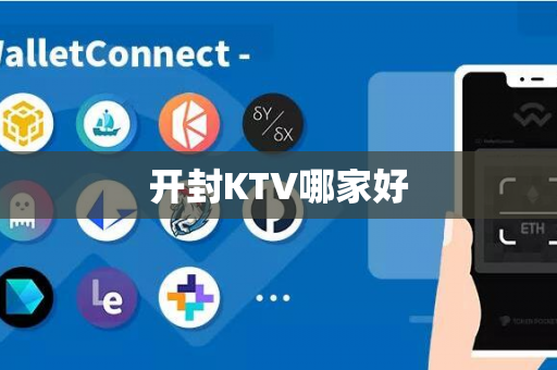 开封KTV哪家好