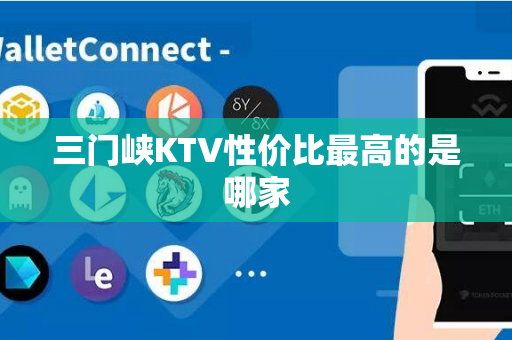 三门峡KTV性价比最高的是哪家