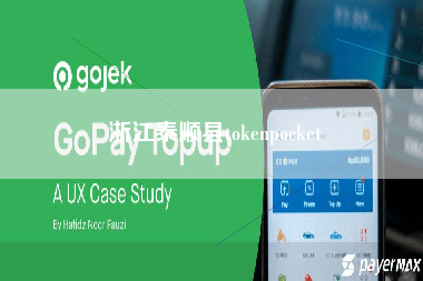 浙江泰顺县tokenpocket