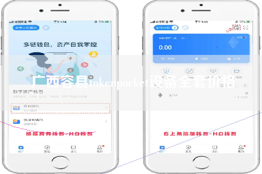 广西容县tokenpocket设备全套价格