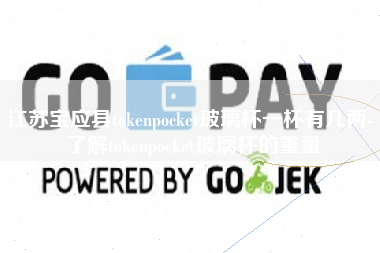 江苏宝应县tokenpocket玻璃杯一杯有几两- 了解tokenpocket玻璃杯的重量